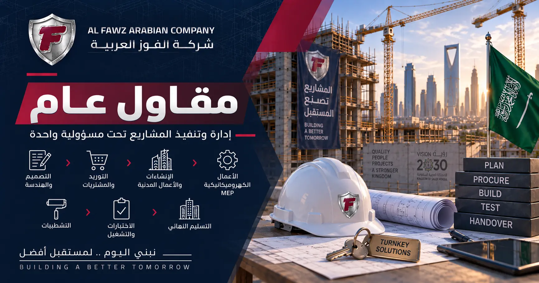 مقاول عام: كيف تختار المقاول المناسب لتنفيذ وإدارة مشروعك؟